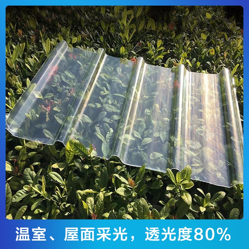 840 type fiberglass transparent tile, daylighting tile, canopy board, transparent sunlight board, sunlight roof tile, 1050 type