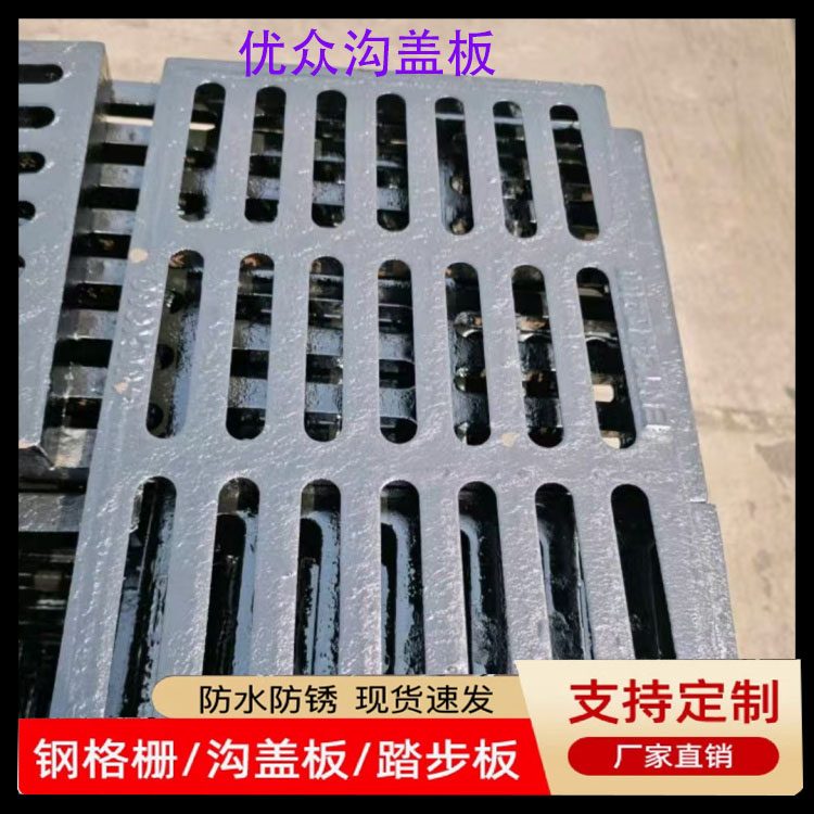 铸铁篦子 排水沟盖板 球墨雨水篦子 园林市政小区道路漏水板 优众 库存