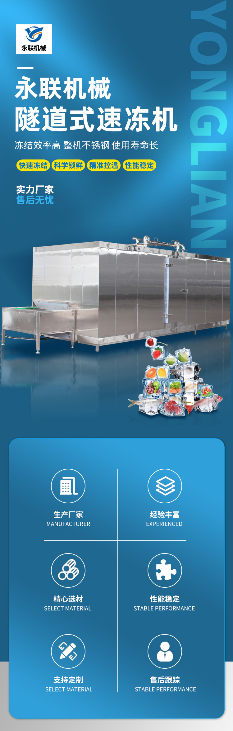 Yonglian New Tunnel Type Quick Freezer Huangtao Quick Freezer Litchi Single Freezer