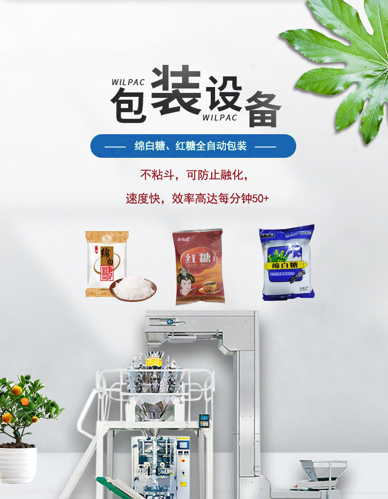 Full automatic four head linear scale mixing grains, cereals, health oats, Congee, coarse grains, food packaging machine manufacturer