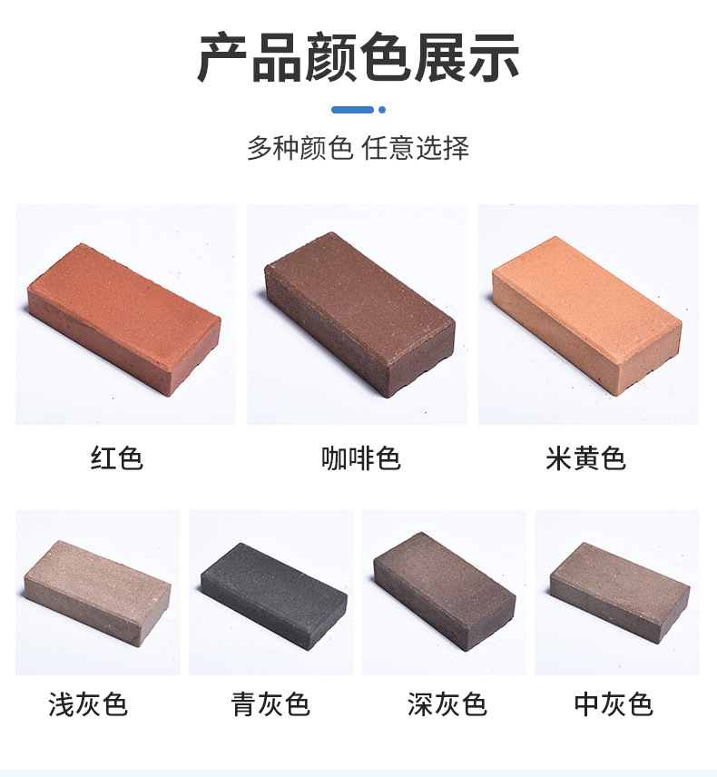 Building materials, home decoration, road surface laying, machine pressure permeable bricks, corrosion-resistant colored clay sintered bricks