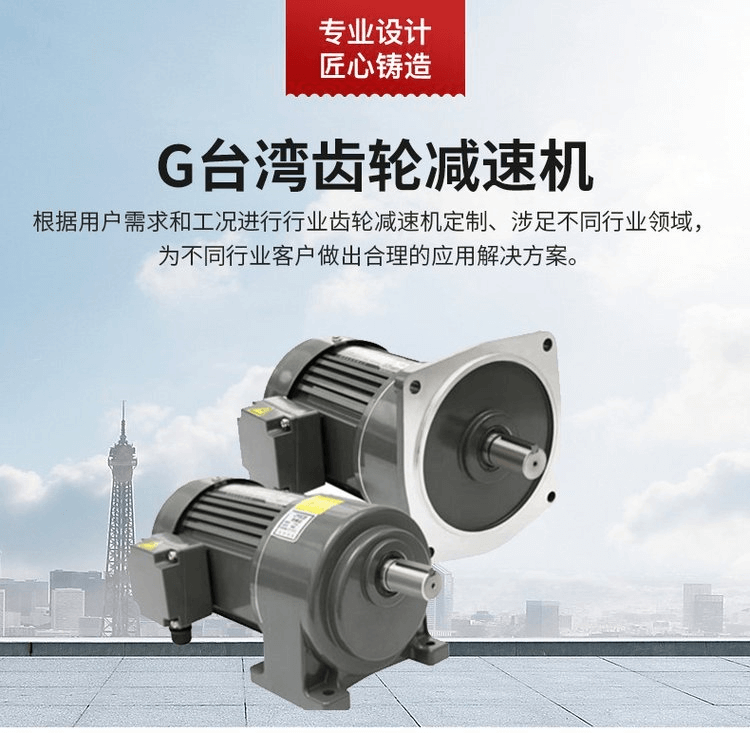 Shiyuan Motor GV32-750-35-S Vertical Reducer Motor 750W Standard Motor