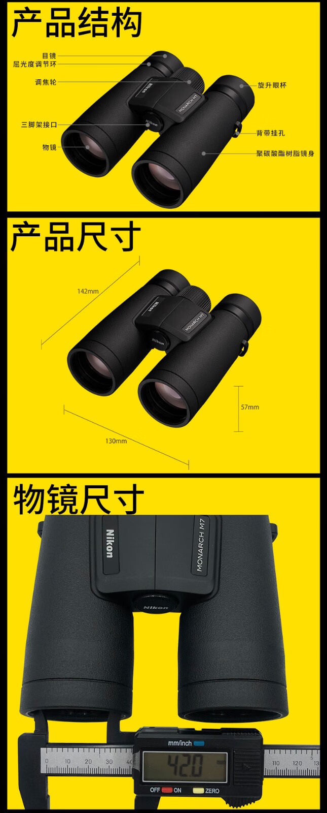 Nikon New Product Series High Power HD Outdoor Portable Tourism Observation Binocular Telescope MONARCH 7 8X30