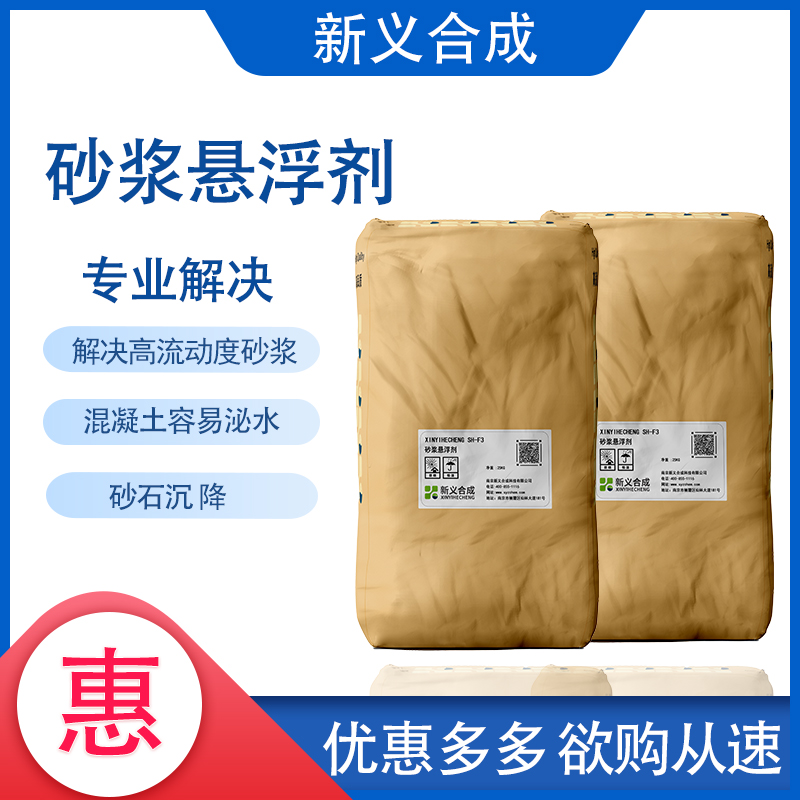 Xinyi Synthetic Cement Mortar Powder Polycarboxylic Acid Water Reducing Agent CP1901/1903