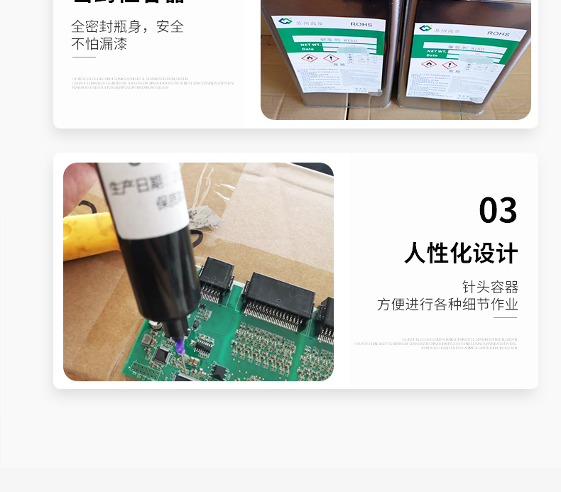 Gaobu ST60 high-temperature resistant organic silicon circuit board, three proof paint, PCB insulation oil, transparent moisture-proof electronic protective adhesive