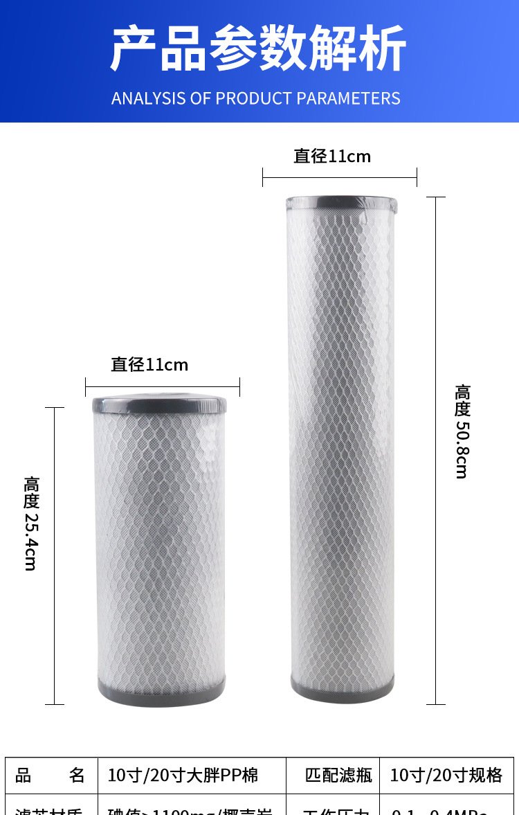 Scale Inhibition and Softening Whole House Household Purification 10 inch and 20 inch Fat Composite Activated Carbon for Removing Odor Filter Element