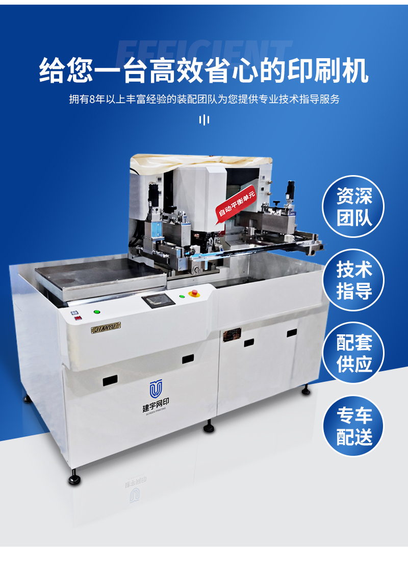 Jianyu Fuel Cell SOFC Cell Photovoltaic Solar Cell Printing Machine High Precision Thick Film Screen Printing Machine