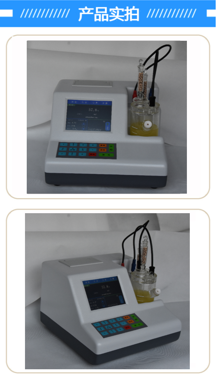 XS-K500 Micro Water Content Tester Karl Fischer Micro Water Meter Coulomb Titration Water Content Tester