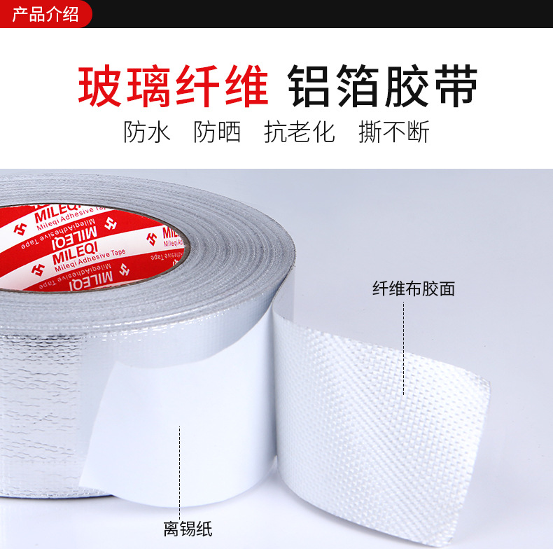 Glass fiber aluminum foil tape, 20 meters waterproof and smoke exhaust pipeline sealing and insulation, glass fiber cloth tape