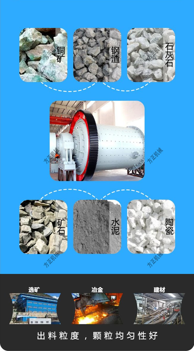 Molybdenum ore ball mill beneficiation equipment produces 50 tons of rod mill Φ 2200x4500 Fangzheng Machinery