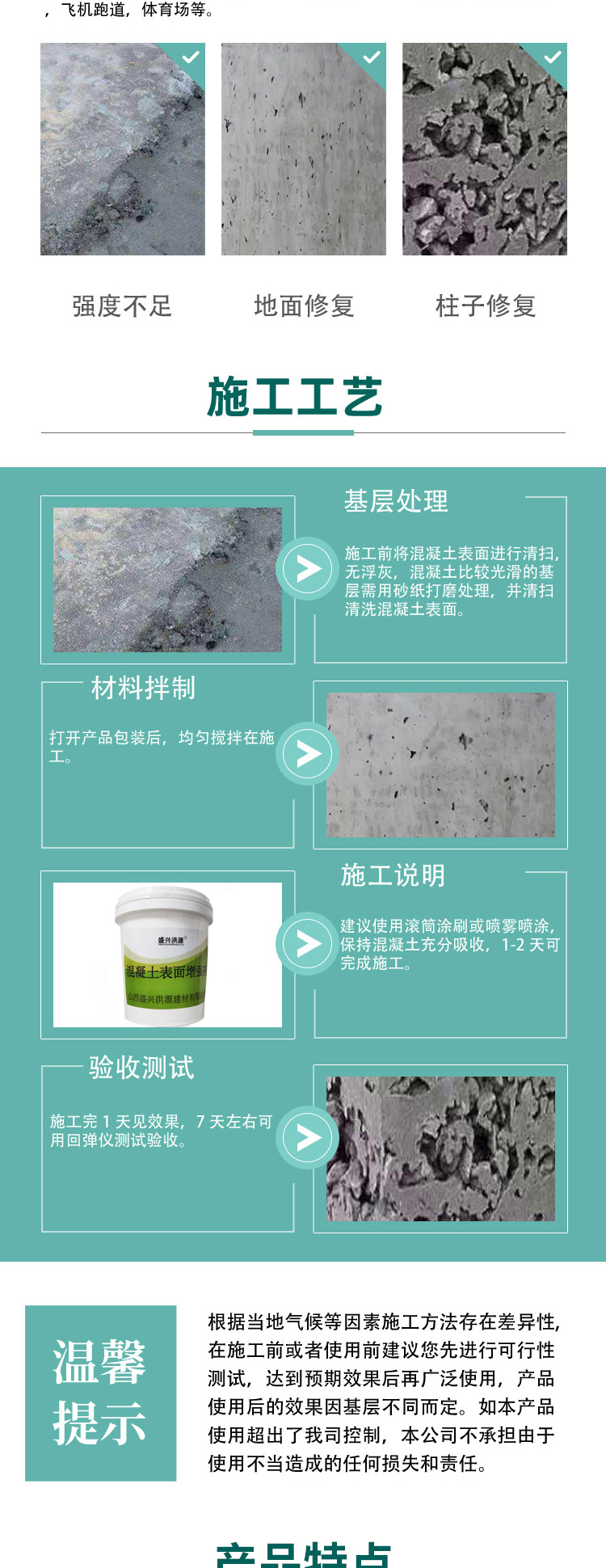 Liquid concrete surface hardening agent for wall and ground plastering and sanding treatment Cement surface hardness enhancing agent