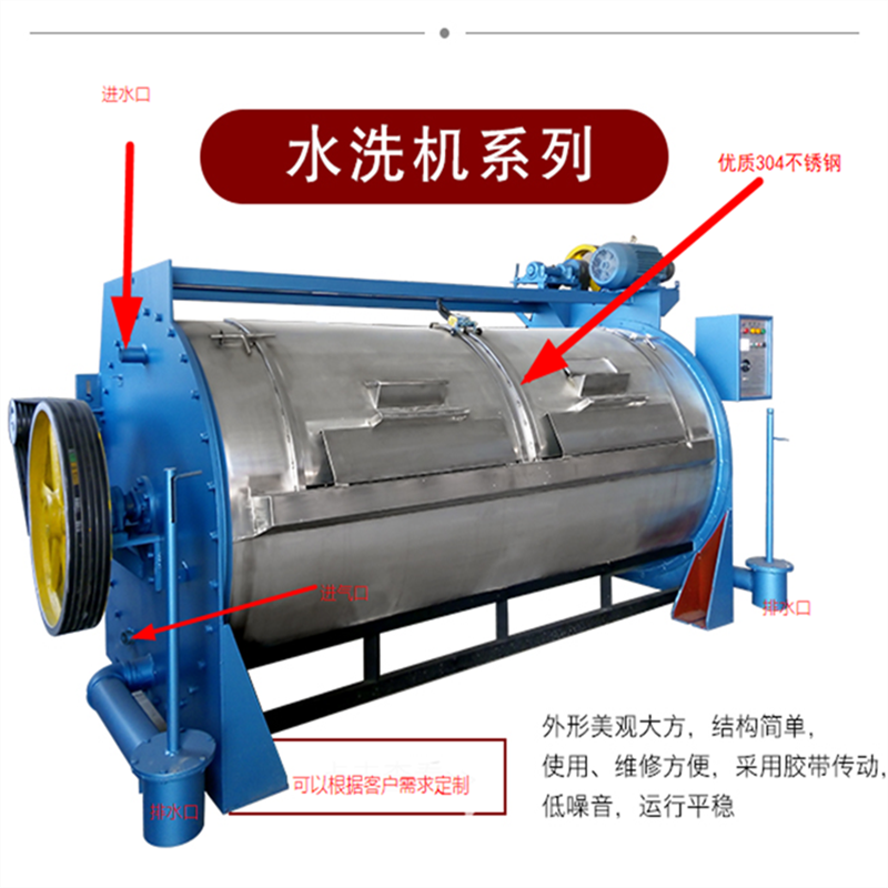 Dolphin semi-automatic large capacity washing machine, 300 kg stainless steel horizontal washing machine for clothing and textile factories