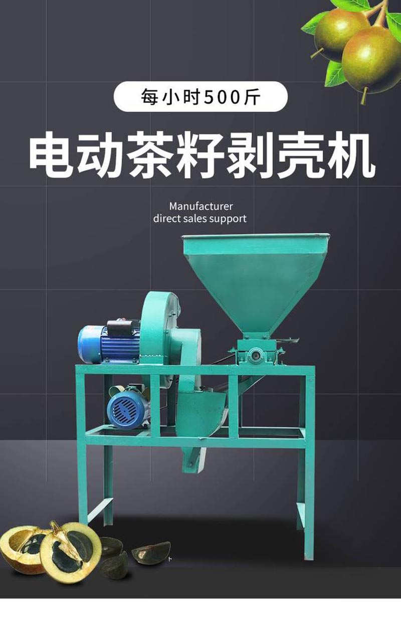 Supply of tea seed peeling machine oil, tea fruit peeling machine, dry and wet dual purpose green tea seed peeling machine