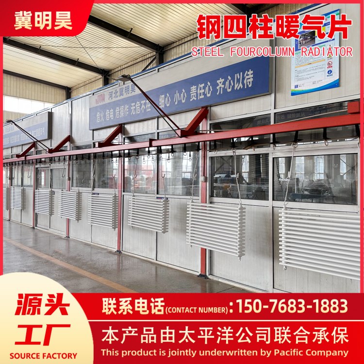 冀明昊 钢制散热器厂家 钢管四柱型暖气片SFGZD415型 厂房用散热快