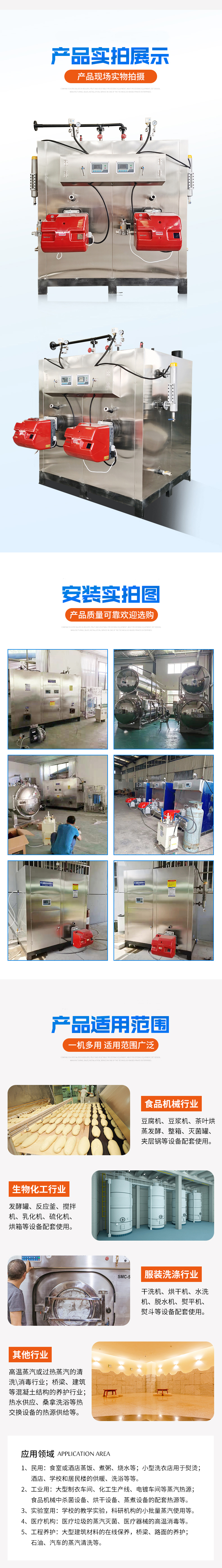 2 tons of gas, fuel, steam generator, liquefied gas, diesel, and large steam boiler without reporting