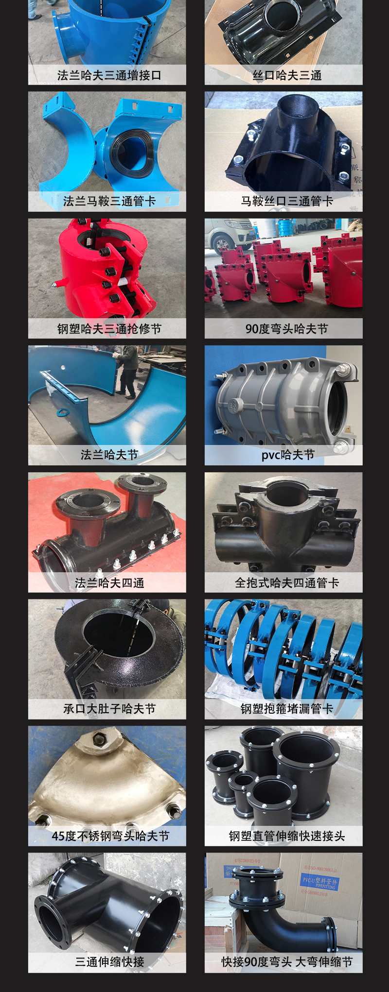 Steel Haval joint ductile iron pipe PE pipe repair device, pipeline maintenance and plugging device