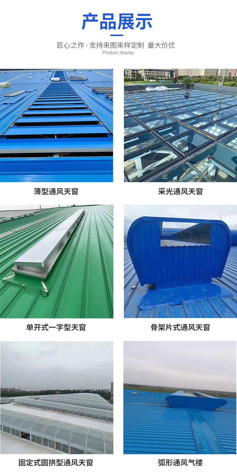 Pinte's finished arc-shaped ventilator roof, along the slope, adopts steel roof, ventilation skylight, and delivery time is fast