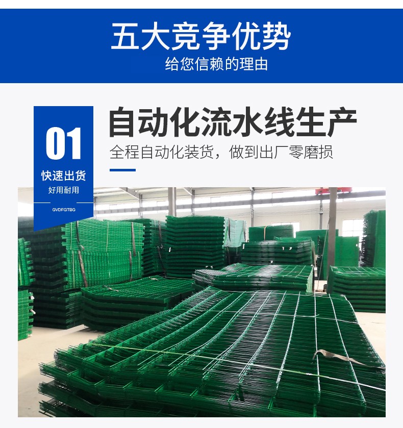 Fence, double sided wire mesh, highway guardrail, outdoor courtyard, garden, orchard, fish pond protective net