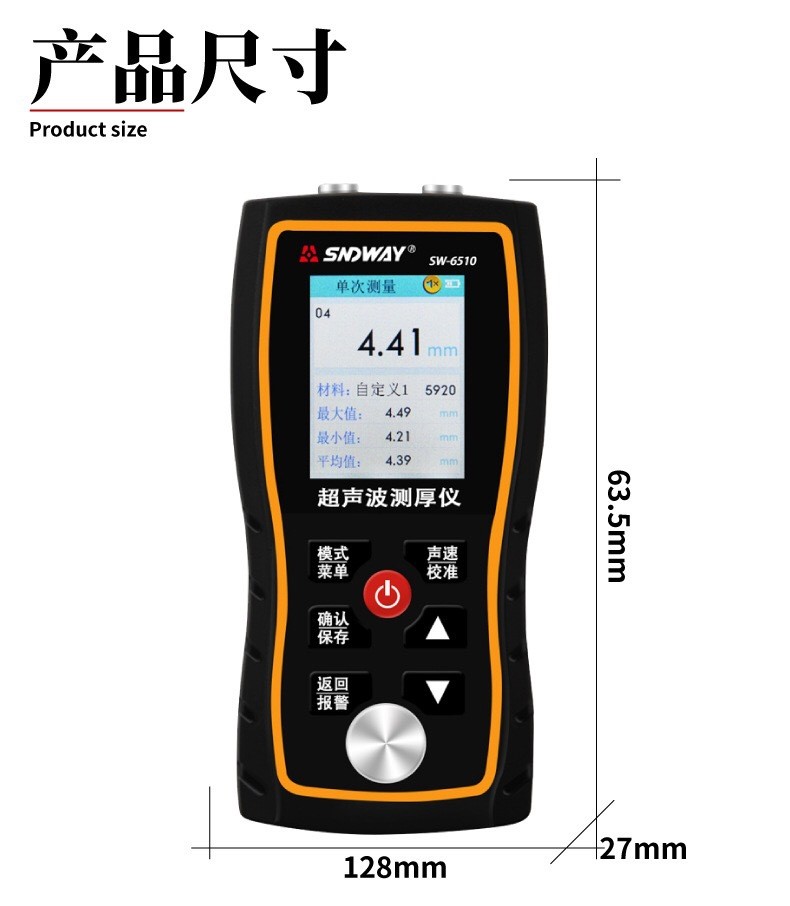 SNDWAY high-precision ultrasonic thickness gauge metal thickness glass thickness gauge SW-6510 factory