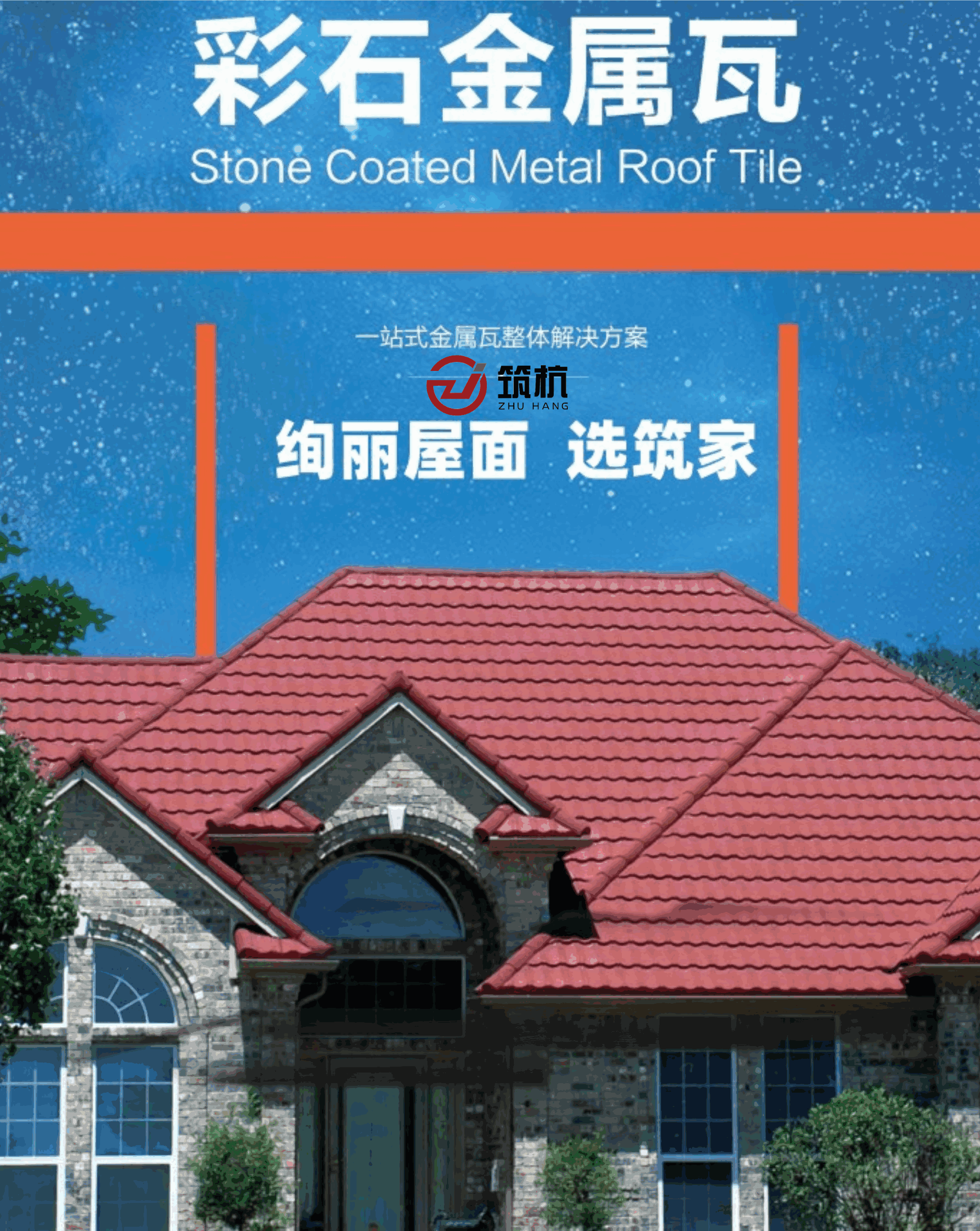 Roof colored stone metal tiles, waterproof, durable galvanized steel plate villa, environmentally friendly, lightweight colored stone tiles, asphalt tiles