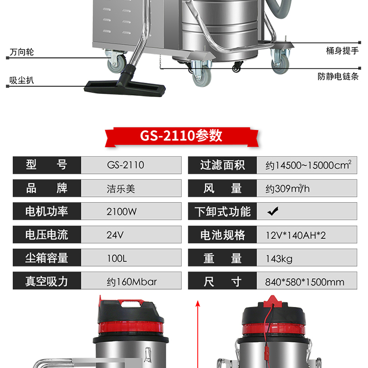 Jie Le Mei GS-2110 battery type industrial vacuum cleaner railway cinder Vacuum cleaner wireless vacuum equipment