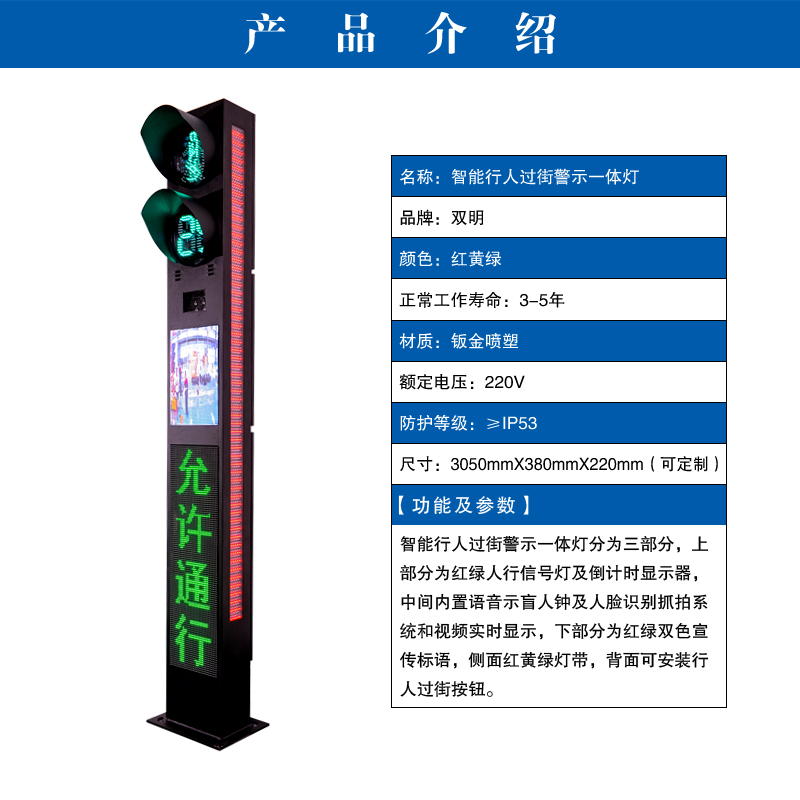 Voice prompt pedestrian crossing integrated light intelligent integrated combination signal light factory source