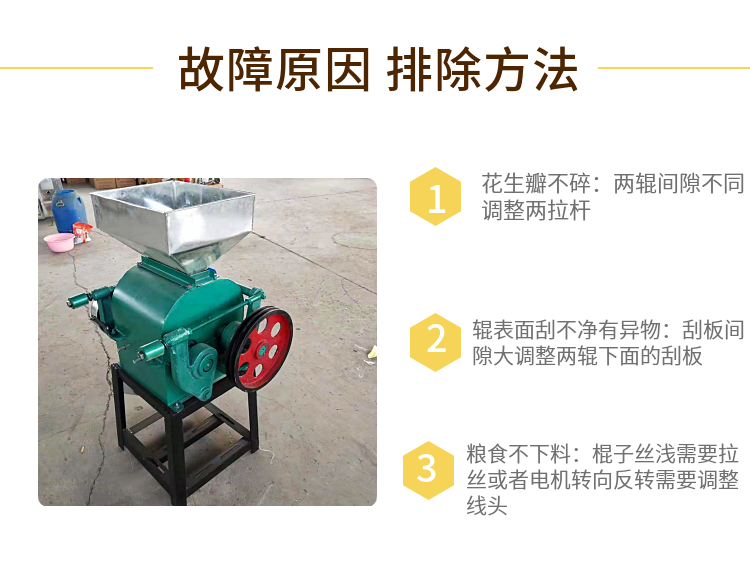 Wanhang Sales Small Roll Type Peanut and Corn Crusher 12-20 Sorghum Crusher