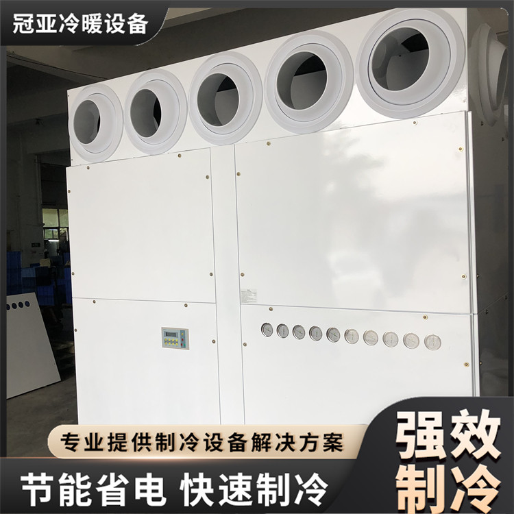 厂房车间通风降温设备 工业水冷柜式空调机 低噪音风机