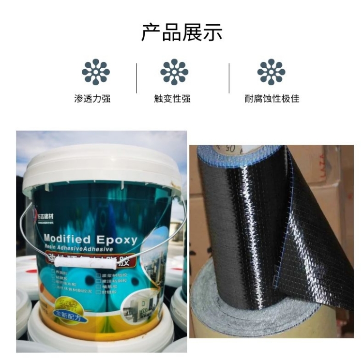 The adhesive permeability of Wanji A-grade epoxy resin carbon cloth adhesive reinforced concrete tensile components is strong and corrosion-resistant