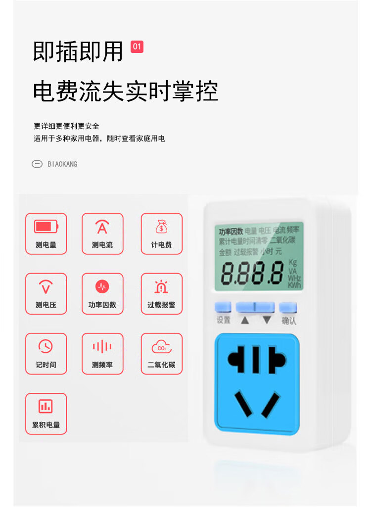 Standard Kang power monitoring instrument power metering socket measurement power consumption power metering socket measurement power 10A