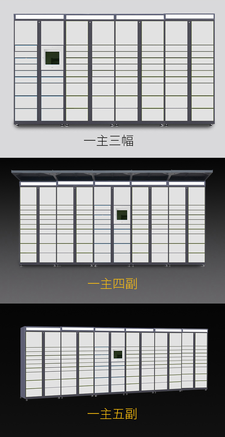 Community intelligent express delivery cabinet, community express delivery self pickup cabinet, school office building self-service receiving cabinet