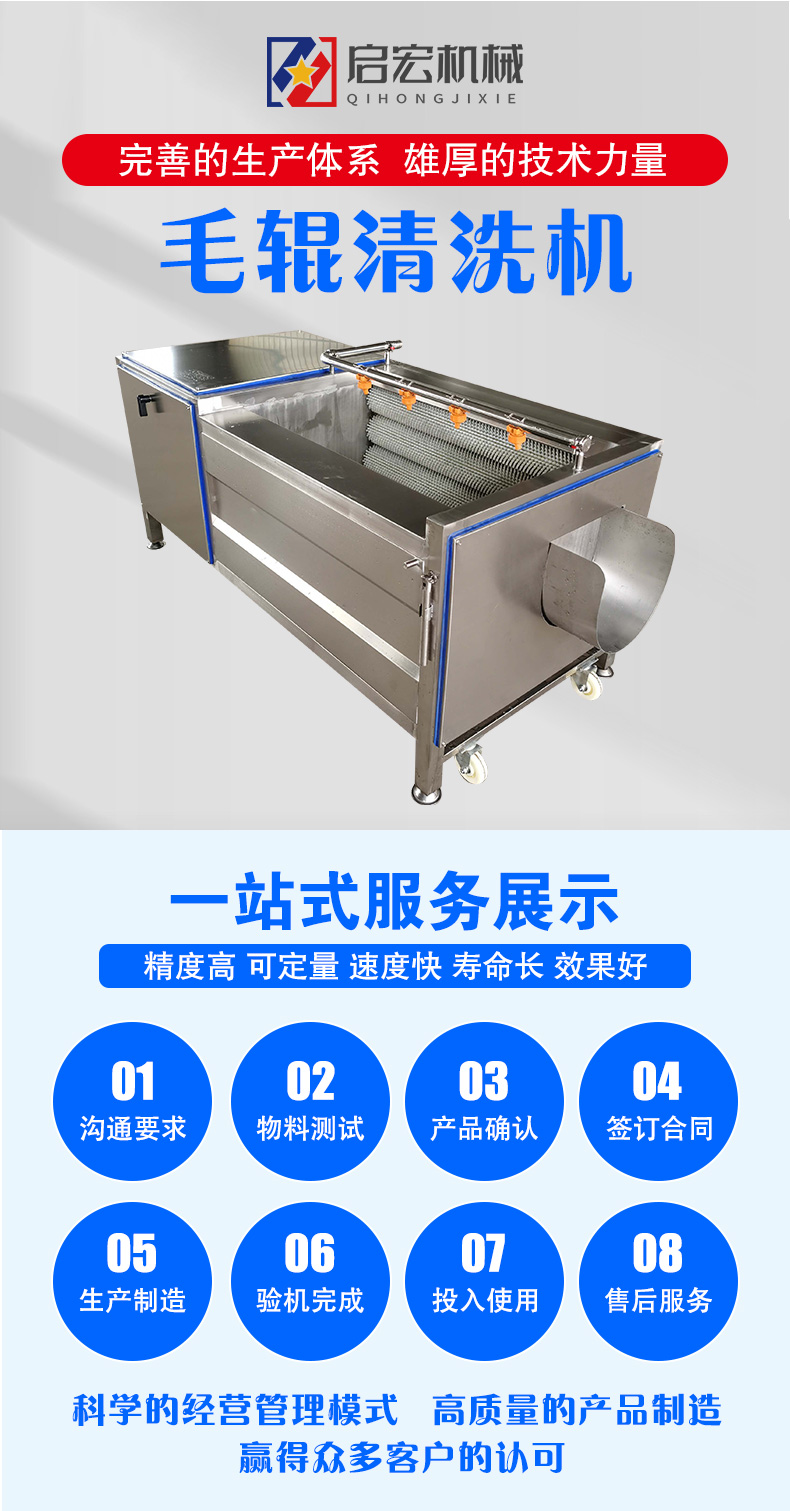 Qihong Hair Roller Cleaning Machine Potato Mud and Skin Removal Cleaning Equipment Fresh Ginger Hair Brush Cleaning Line