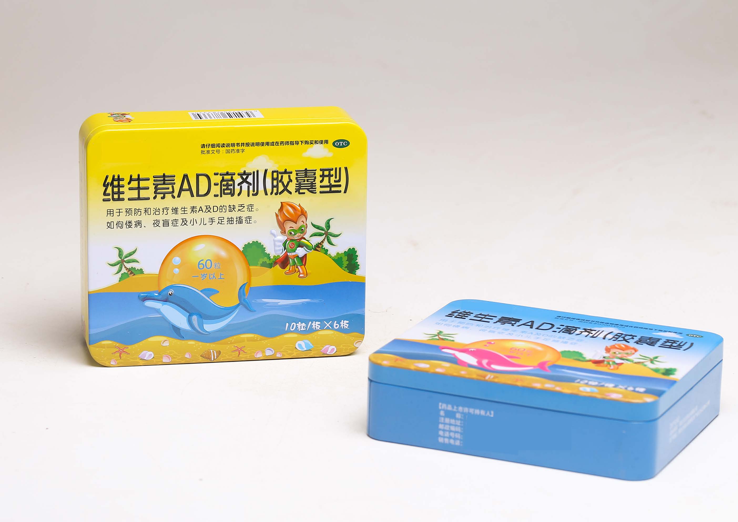 Pinhong Packaging Sugar, Food, Iron Box, Medicine, Iron Can Packaging Manufacturer Comes with Customized Samples