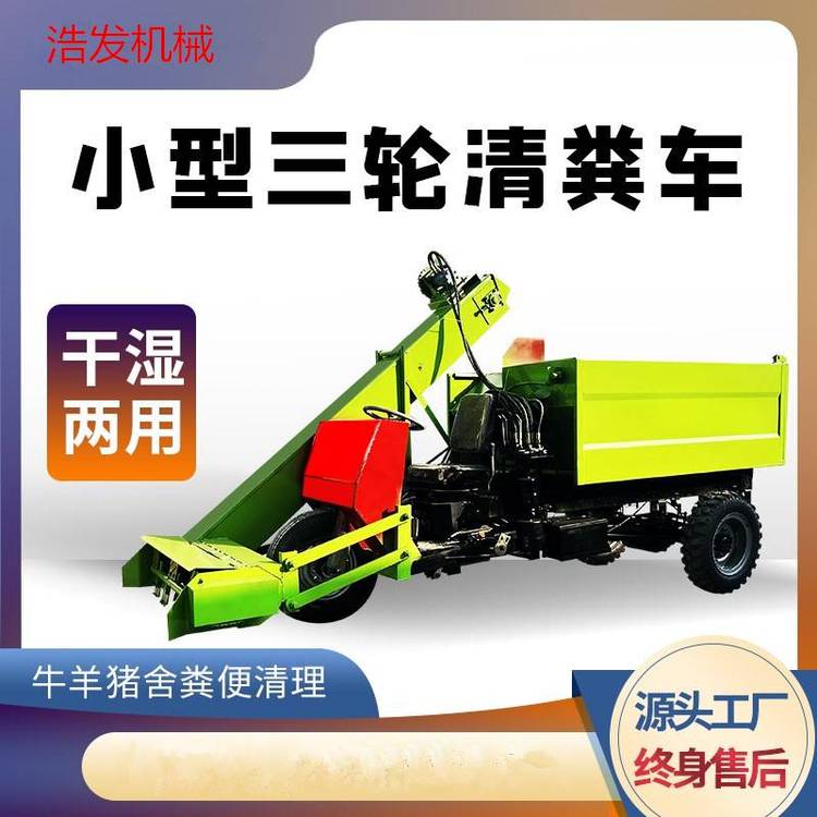 Five cubic large fecal cleaning truck, diesel powered cattle farm shovel truck, customized small fecal cleaning machine