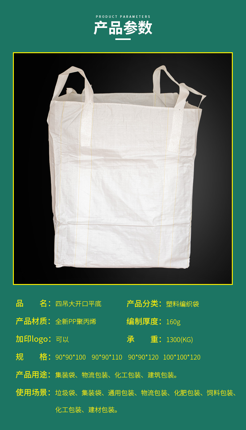 Coated and reinforced ton bag manufacturer, four half hanging container bag, ton bag production and sales integrated plastic pallet, available on the same day