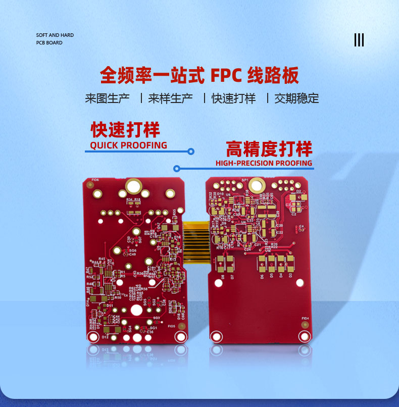 Medical FPC soft and hard combination board LCD display circuit board sampling FPC soft board circuit board urgent sampling