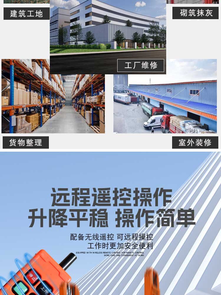 Electric hydraulic 6-meter brick lifting platform mobile loading and unloading lifting equipment