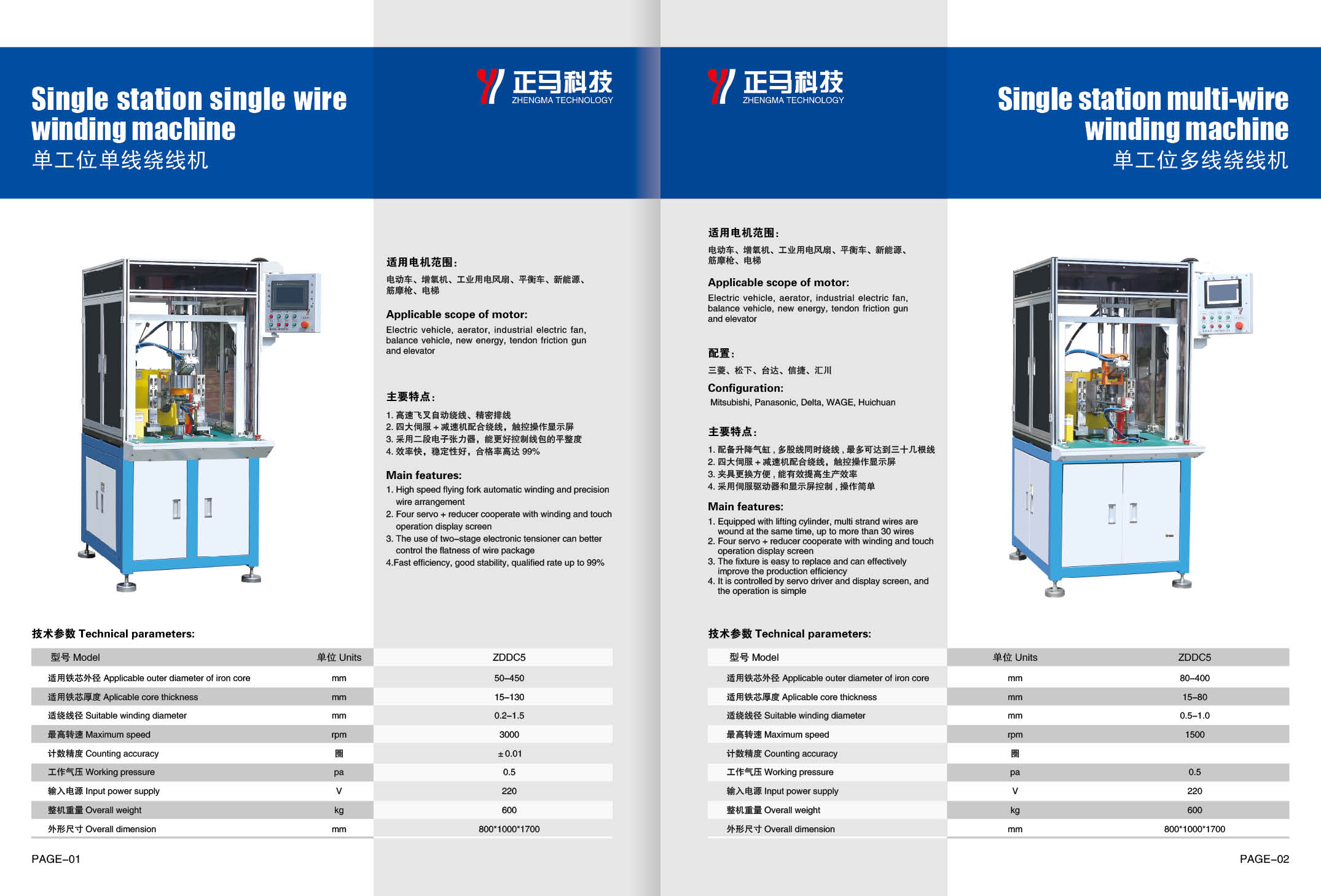 Zhengma dual station multi wire inner slot stator winding machine