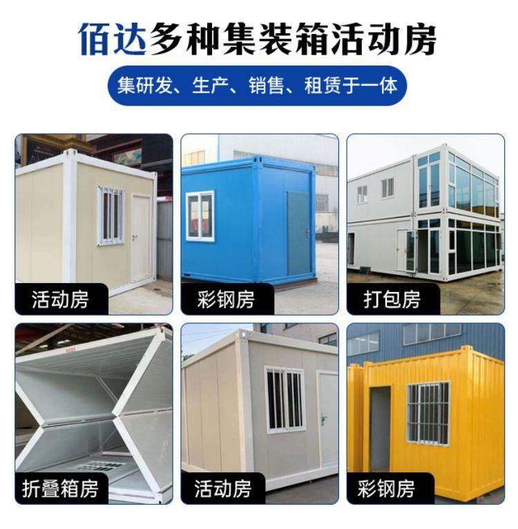 The packaging box room manufacturer has a stable structure, fast construction, and convenient construction. The dormitory on the construction site is folded and the indoor space is large