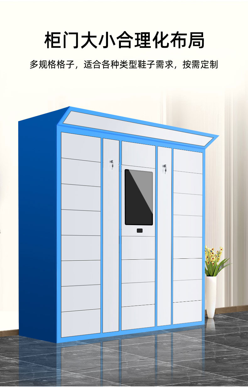 Intelligent shoe washing cabinet, shared laundry cabinet, dry cleaning shop, self-service shoe receiving cabinet, wardrobe, school community, outdoor storage cabinet