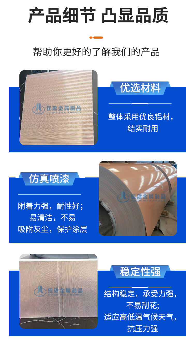 Aluminum magnesium manganese plate imitation copper wire drawing aluminum veneer supply stainless steel red imitation copper plate Jialong customized according to needs