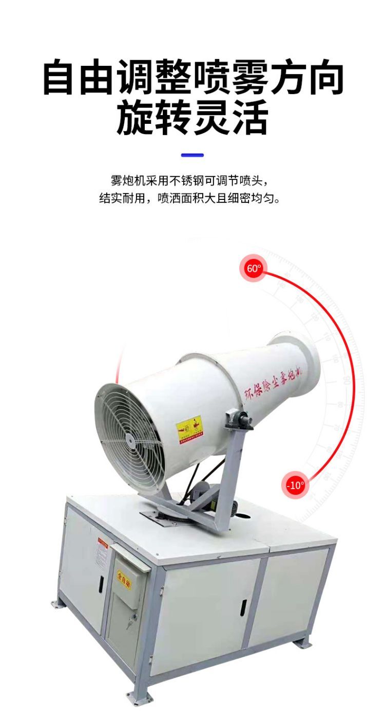 Guigang Engineering Dust Suppression and Mist Reduction Gun Machine Guangxi Laibin 50 meter Mist Gun Machine