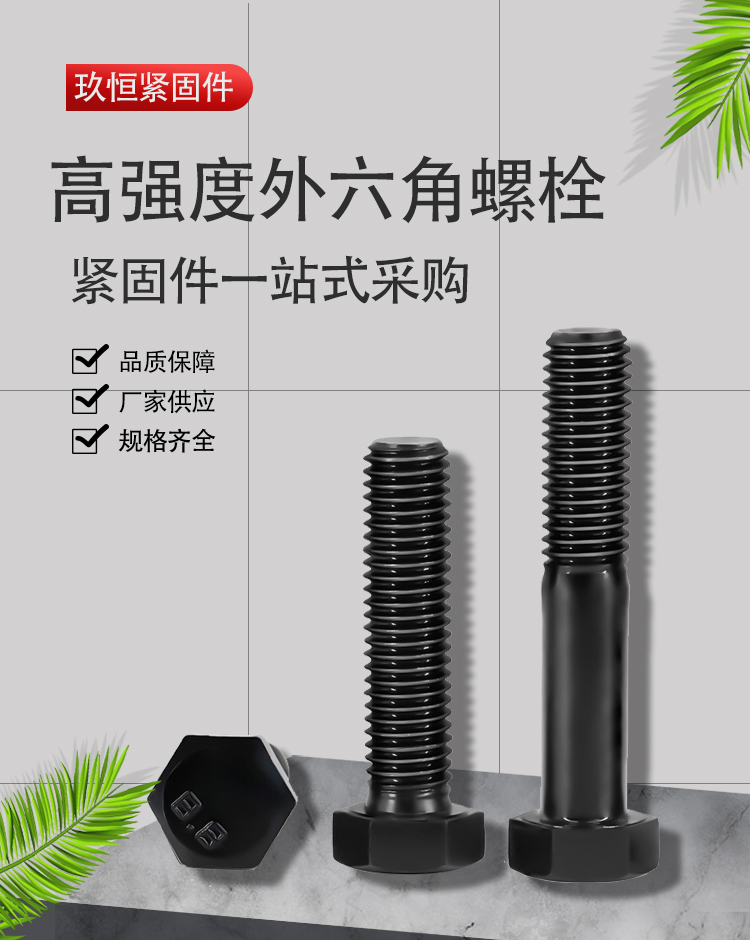 GB 8.8 Grade High Strength Outer Hexagon Bolt Carbon Steel Material Wear Resistant Screw