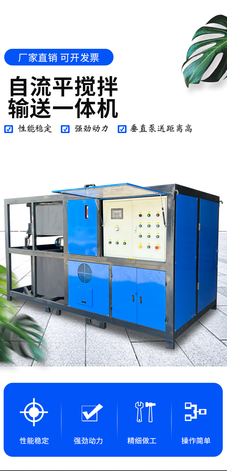 Keyaoda self-leveling mixing and conveying integrated machine with small material reminder device