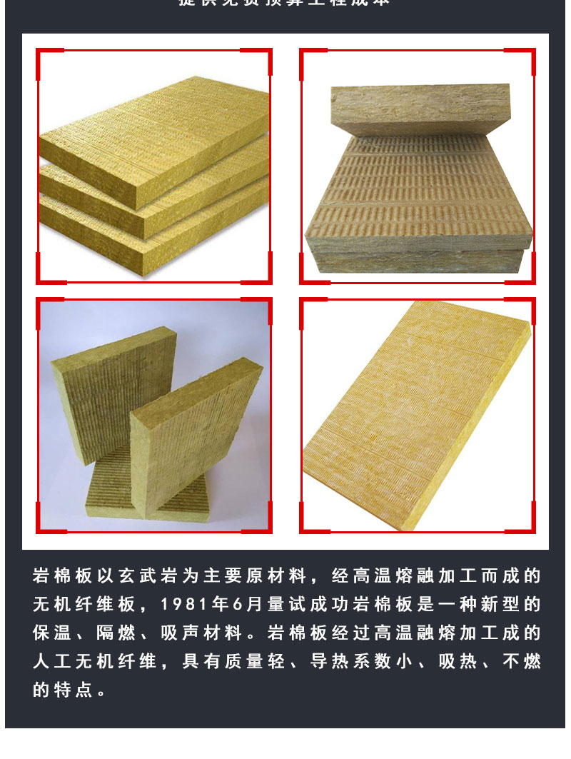 Sound absorption, noise reduction, insulation, rock wool board, exterior wall fire insulation, rock wool belt, rock wool plate, rock wool strip