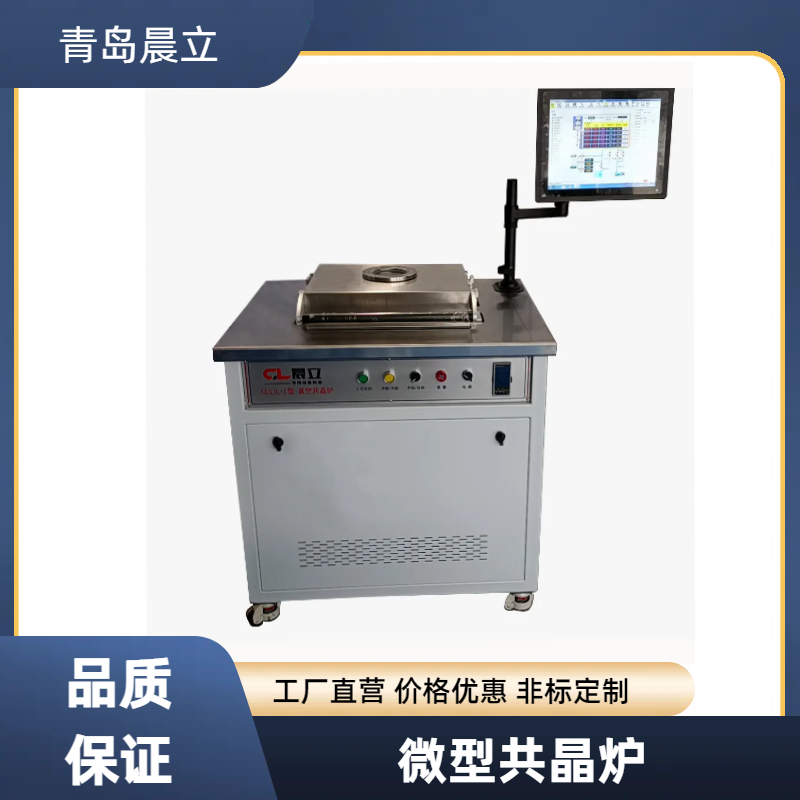 Micro eutectic furnace with high vacuum and low cavity volume, small morning standing electron positive and negative pressure