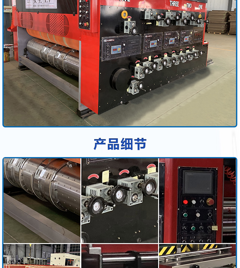 Carton processing plant equipment: ink printing machine, horizontal synchronous knife adjustment molding machine, carton printing and slotting integrated machine