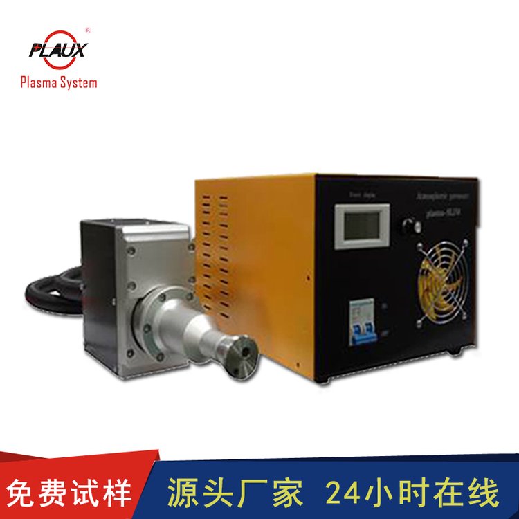 Pules surface activation small jet plasma cleaning machine argon plasma cleaning equipment nozzle