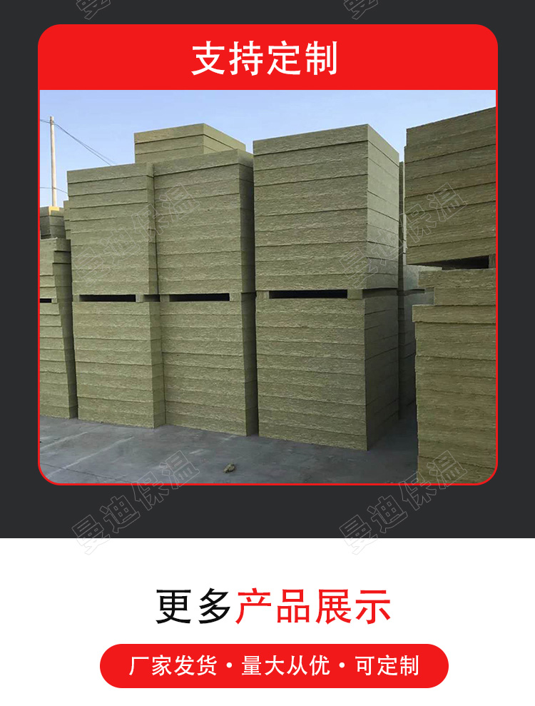 Mandy rock wool board fire retardant rock wool insulation board hydrophobic insulation support customization