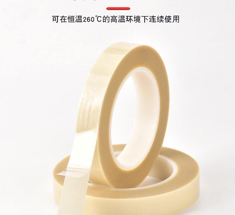 Manufacturer's high-temperature resistant 300 ° C non residue adhesive double-sided Teflon tape passing through tin furnace SMT wear-resistant strong adhesive